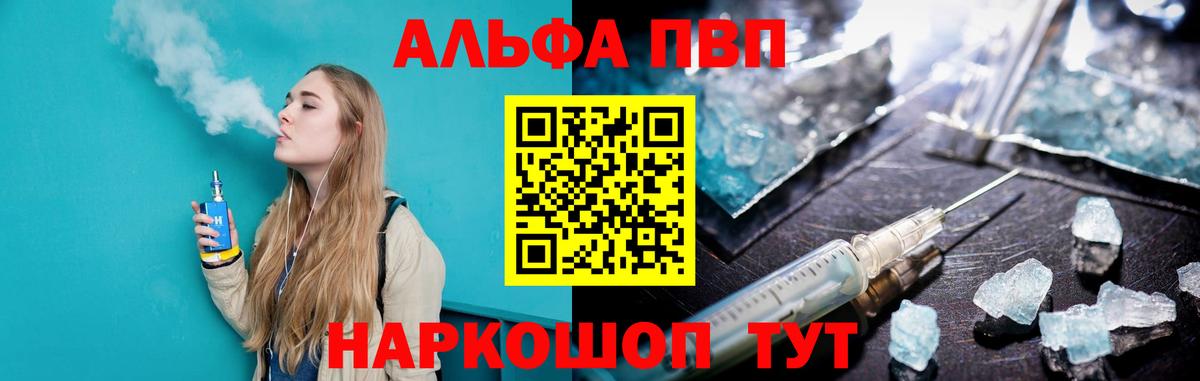 Альфа ПВП мука Чернушка