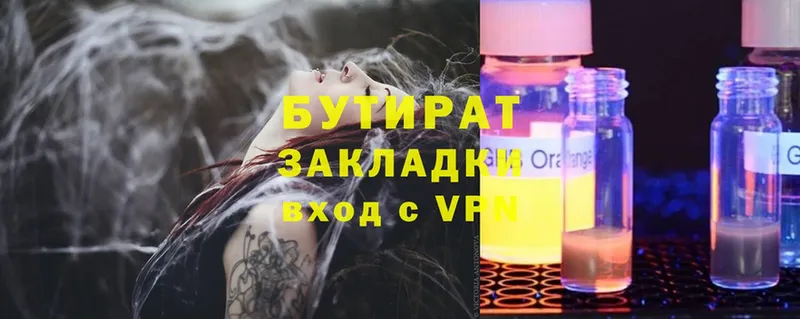 БУТИРАТ BDO  где найти   мега онион  Чернушка 