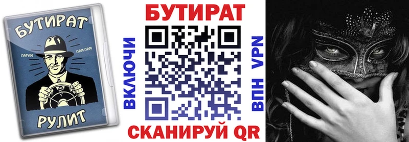 Бутират оксибутират  Чернушка 