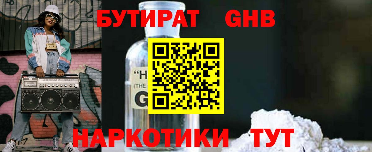 Бутират 99% Чернушка