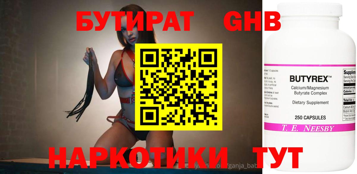 БУТИРАТ оксана Чернушка