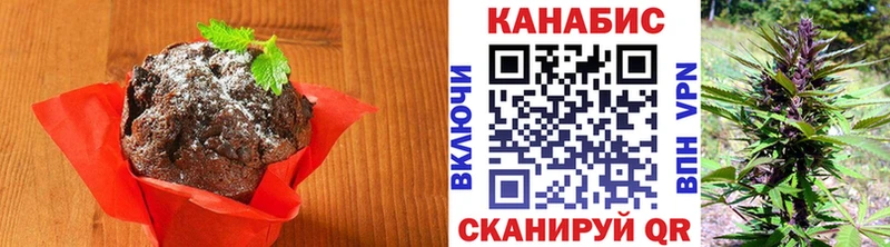 Печенье с ТГК марихуана  Чернушка 