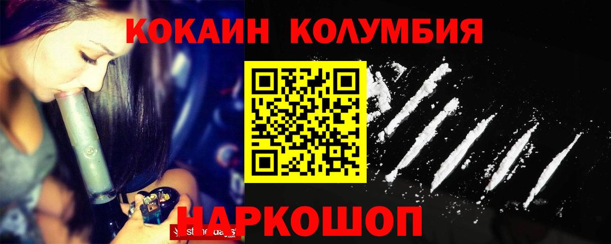 цены   Вход с VPN  Cocaine  Чернушка  COCAIN 97%  COCAIN Колумбийский 
