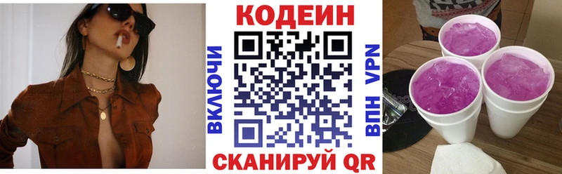Codein напиток Lean (лин)  mega сайт  Чернушка 