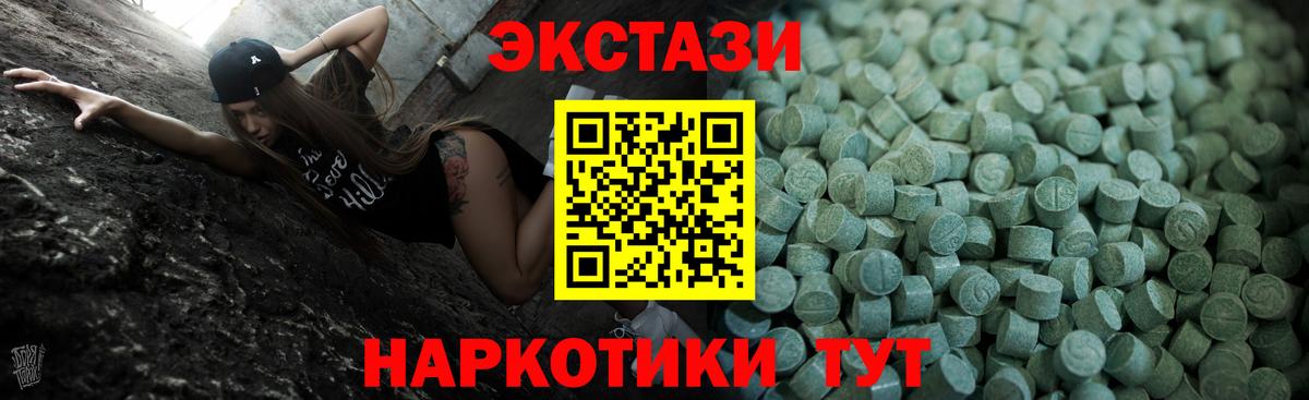 даркнет формула  Ecstasy  Ecstasy XTC  Чернушка  ЭКСТАЗИ XTC 