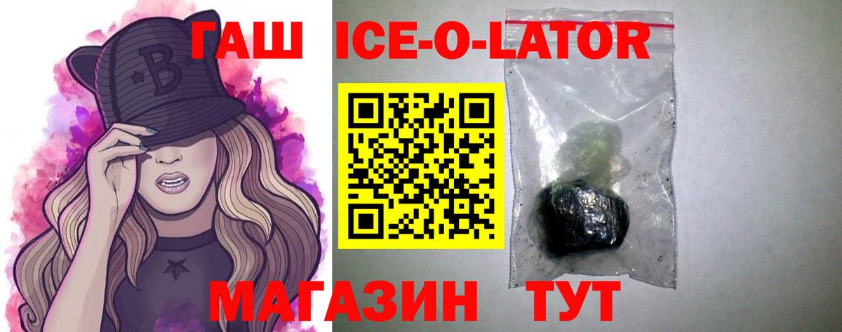 ГАШИШ гашик  Гашиш Изолятор  ГАШИШ  Чернушка  Вход с VPN 