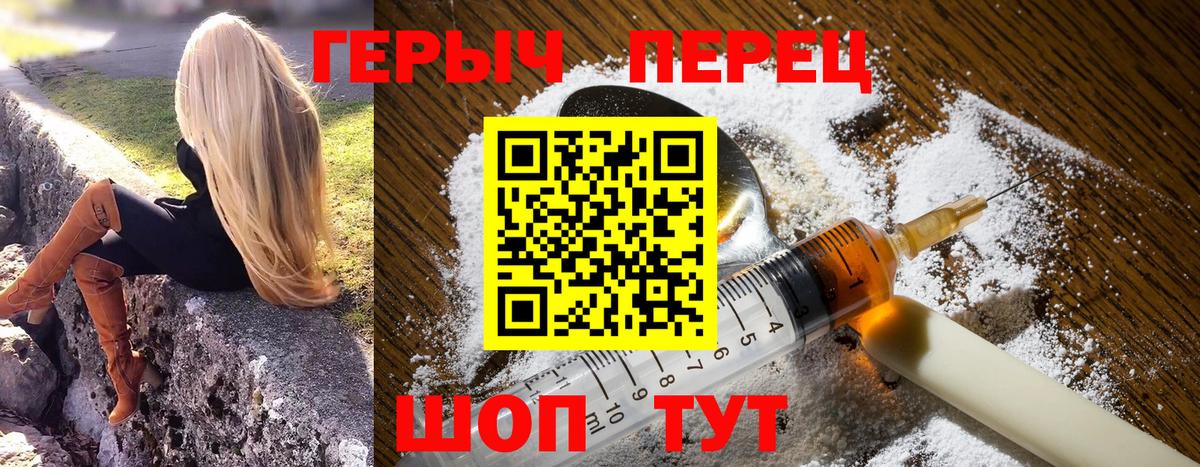 Чернушка  Героин герыч  Героин  Вход с VPN 