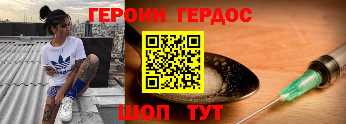 ГЕРОИН Афган  Чернушка 