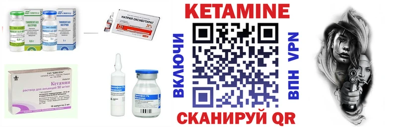 КЕТАМИН ketamine  Чернушка 