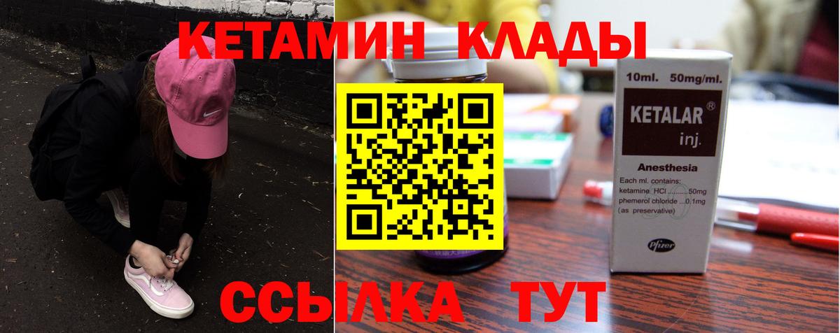 КЕТАМИН VHQ  Кетамин ketamine  Чернушка 