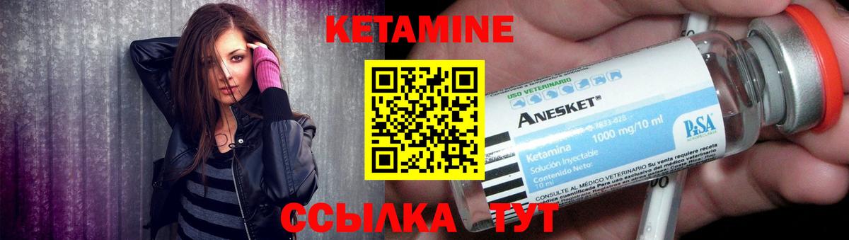 Кетамин VHQ Чернушка