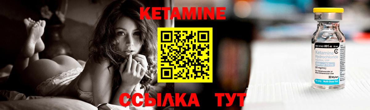 Чернушка  КЕТАМИН ketamine  Вход с VPN 