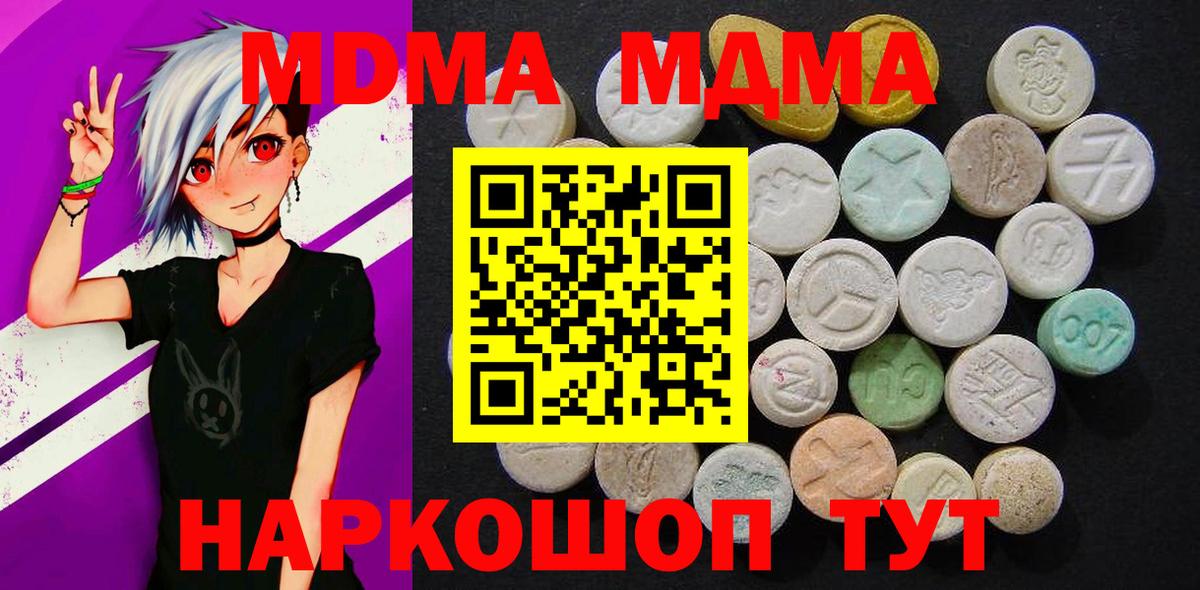 MDMA crystal  Чернушка 
