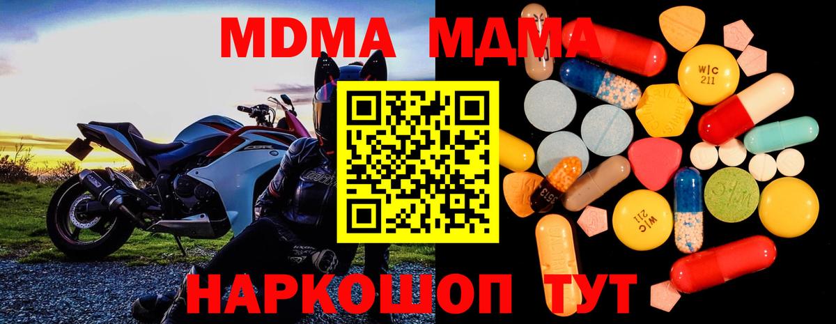 MDMA кристаллы  MDMA VHQ  Чернушка  Вход с VPN 