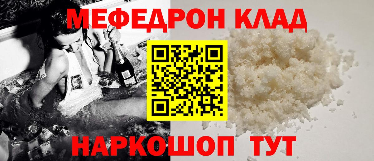 Меф 4 MMC  Меф мяу мяу  Меф  Вход с VPN  МЯУ-МЯУ  Чернушка 