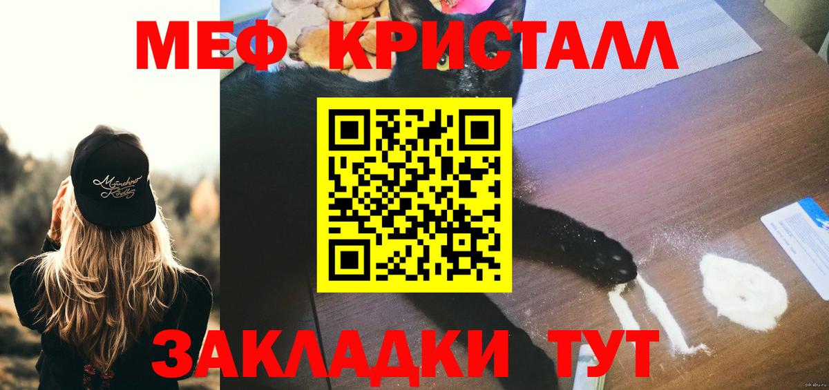 Конопля  Вход с VPN  Меф МЯУ МЯУ кристаллы  КОКАИН  Чернушка  Гашиш 