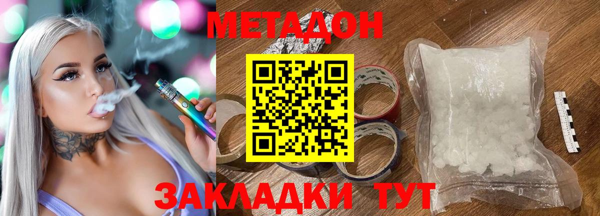 Метадон мёд Чернушка