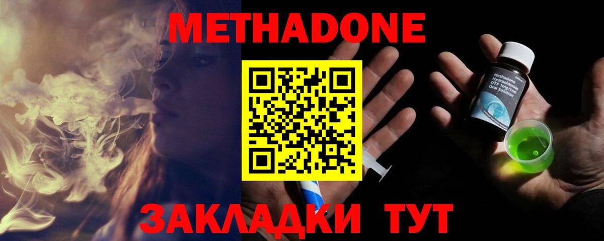 Чернушка  Метадон белоснежный  МЕТАДОН мёд  Вход с VPN 