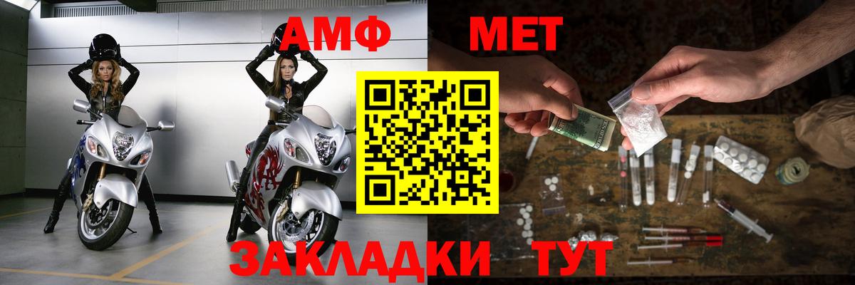 Первитин винт  Вход с VPN  Чернушка 