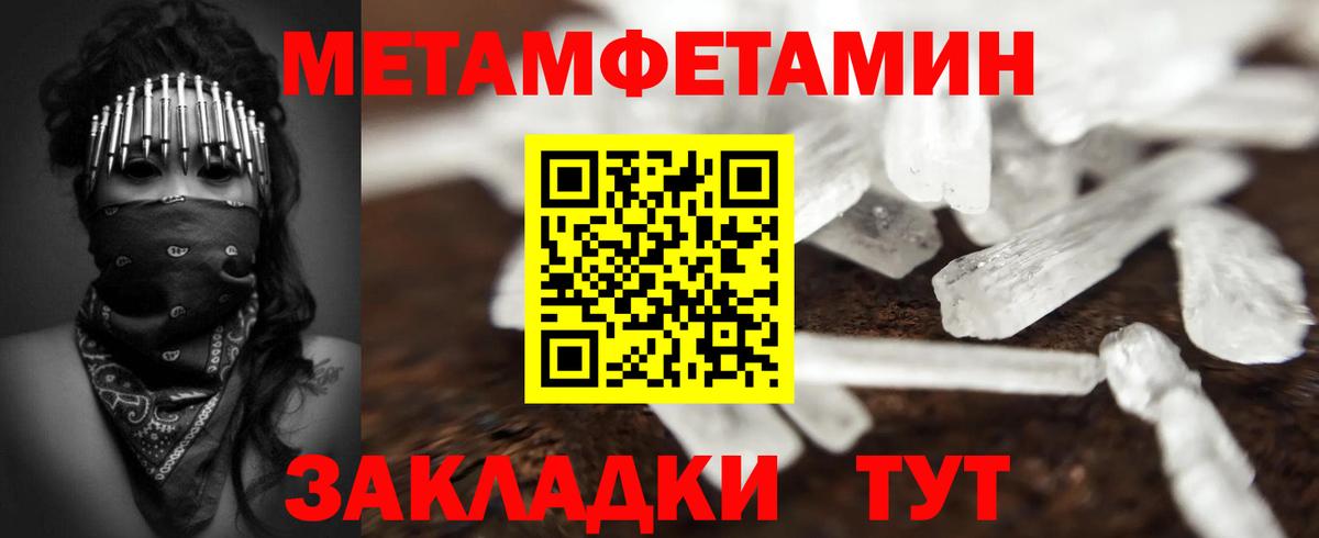Первитин кристалл Чернушка