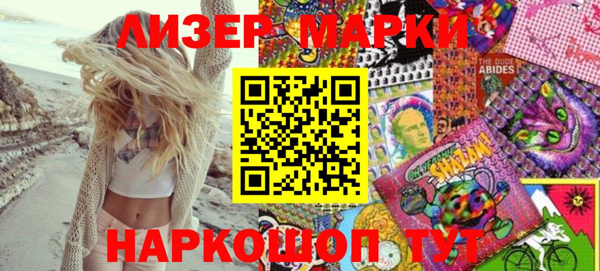 Наркотические марки 1,8мг  Вход с VPN  Наркотические марки 1,8мг  Марки NBOMe  Чернушка 