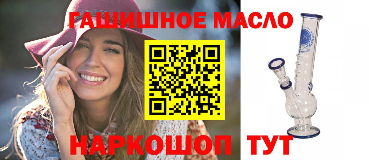 Дистиллят ТГК гашишное масло  Дистиллят ТГК концентрат  Чернушка  Вход с VPN 
